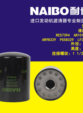 RE57394液压滤 RE46380 W1254X AR98329滤清器
