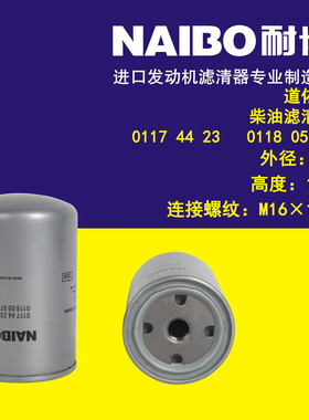 适配道依茨01174423/01180597/4764693/1160243/P553004/42074972