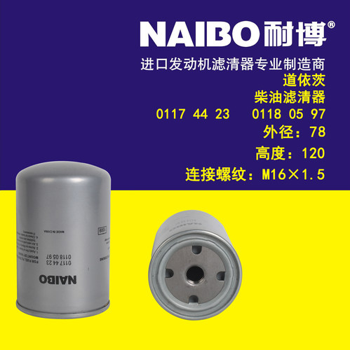 适配道依茨01174423/01180597/4764693/1160243/P553004/42074972