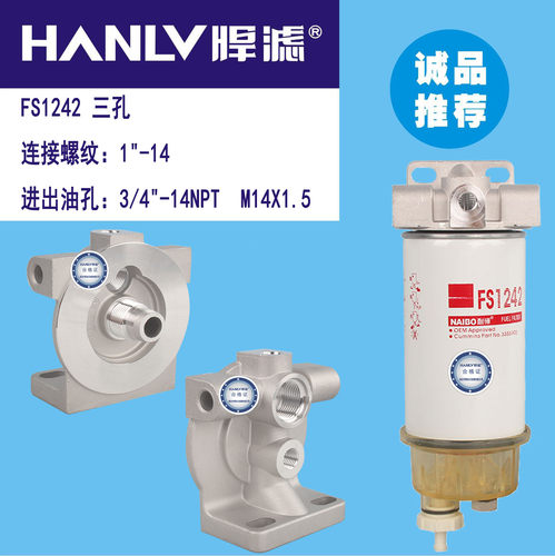 FS1242/FS1015/ 3831871带杯油水分离器底座挖机柴油滤清器总成