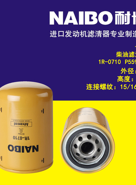 1R-0710/BF583/P559100适用于卡特320D挖掘机发电机油滤清器机滤