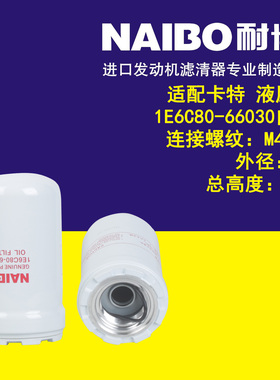 适配于卡特 1E6C80-66030  白色液压滤清器玻纤1E6C80-66030