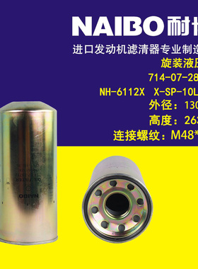 714-07-28712旋转液压滤NH-6112X/X-SP-10L-30 7140728712