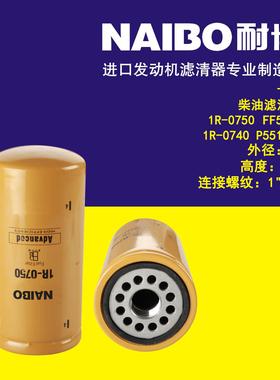 1R-0750 P551313 BF7633适用于卡特330/325挖掘机柴油滤清器配件