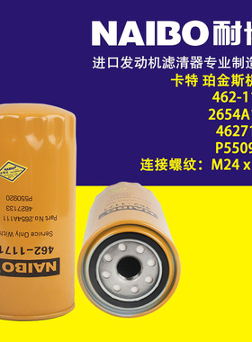 适用于帕金斯机滤/462-1171/4627133/P550920