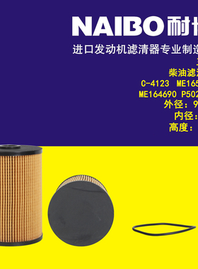 ME165323/ME164690柴滤P502371柴油滤清器滤芯适配三菱吊车