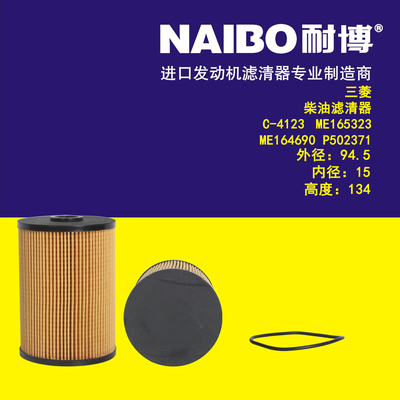 ME165323/ME164690柴滤P502371柴油滤清器滤芯适配三菱吊车