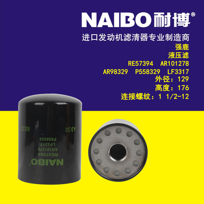 适用于强鹿机滤/RE57394/SPX-10*10 /AR101278/AR98329/RE46380