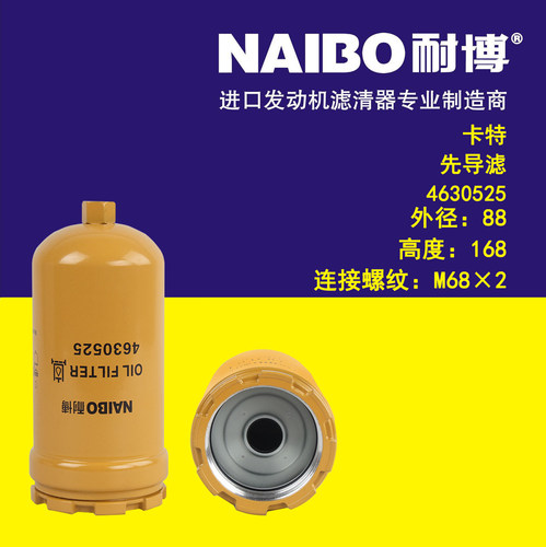 4630525 BT9440适配日立挖掘机液压油先导格滤芯过滤器滤清器配件