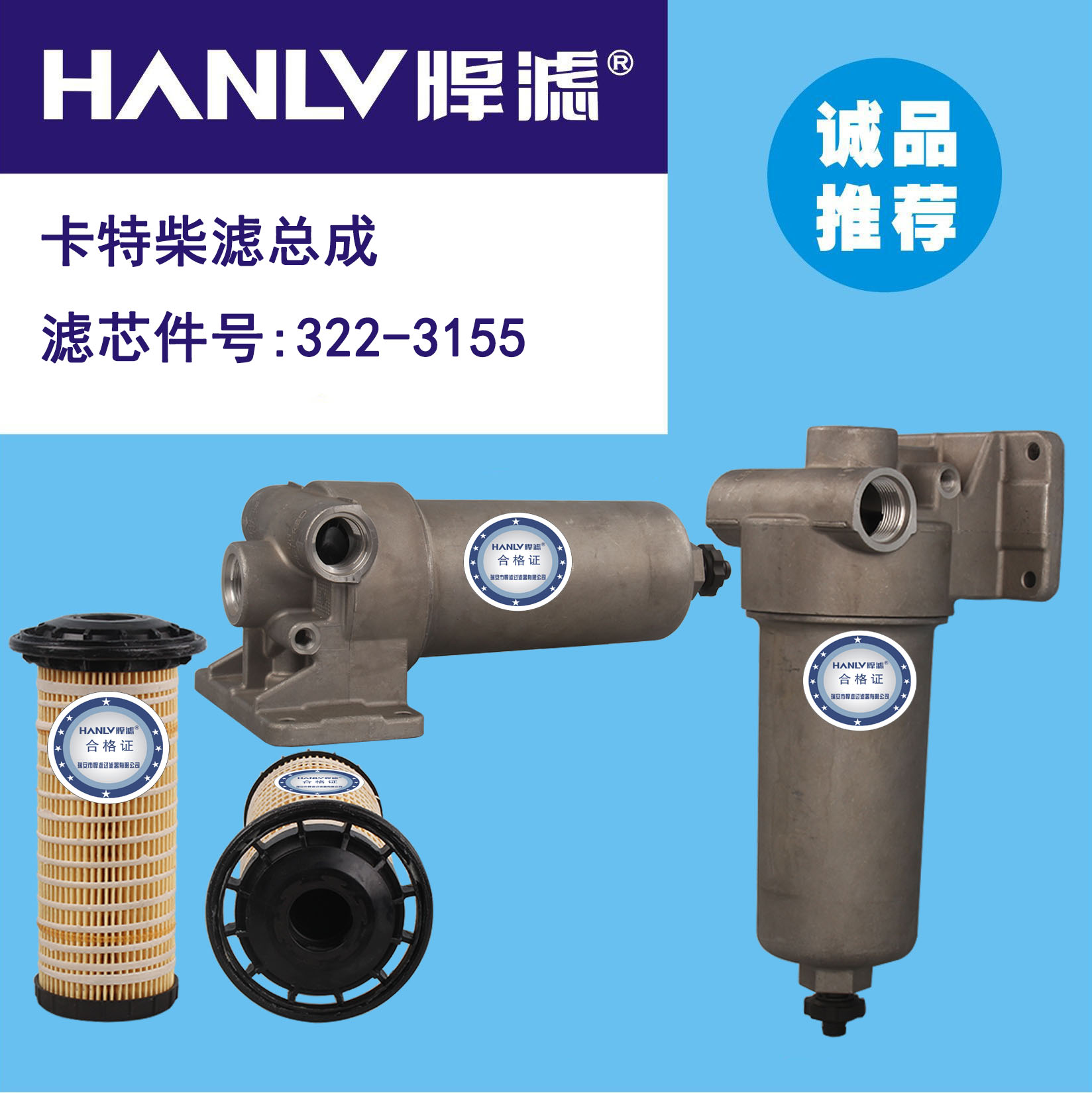 适用卡特柴滤总成(滤芯件号：322-3155) 320D2GC 313D2GC 320E