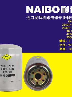 柴滤CX-633 F5136/KS-573C/4S0025Z/4206010/PS00061/4206090
