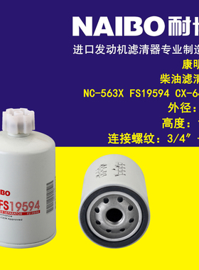 FS19594柴油滤清器适配卡特80-7适用于康明斯B3.3 C6003117480