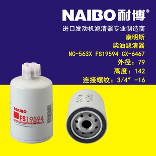 FS19594柴油滤清器适配卡特80-7适用于康明斯B3.3 C6003117480