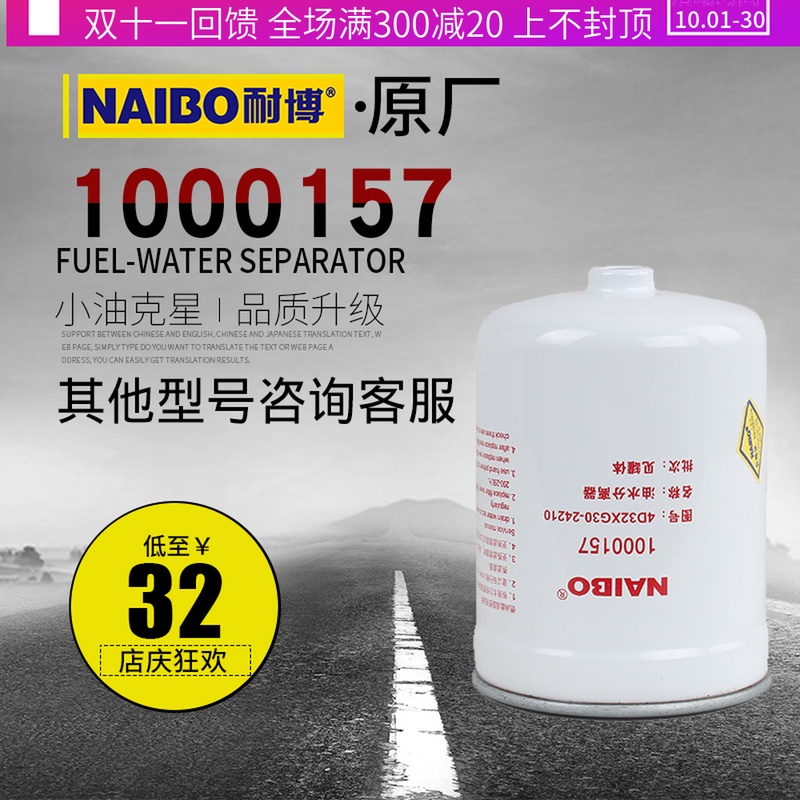 1000157柴滤 4D32XG30-24210适配挖机油水分离器柴油滤清器滤芯格