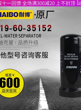 液压油滤芯419-60-35152适用于小淞装载机WA320-5晓松液压BT9360