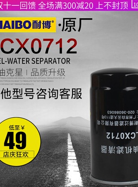 加油机滤芯LCX0712过滤器M30*2柴油滤清器油泵过滤网总成精油滤芯
