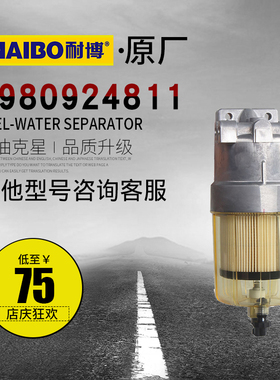 8-98092481-1 机滤 适配五十铃工程机械 8980861931 机油滤清器芯