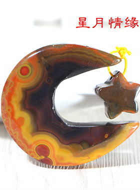 星月情缘吊坠宣化战国红玛瑙天眼项坠挂坠项链毛衣链挂件情侣款
