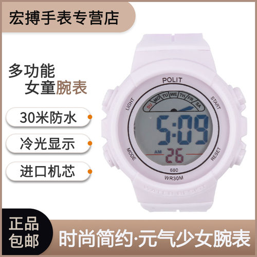 学生闹铃夜光休闲风防水电子表