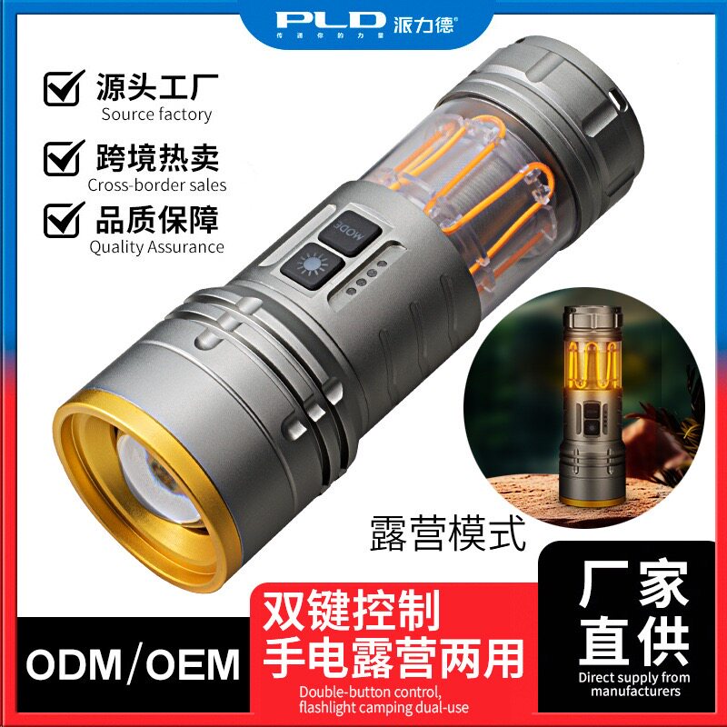 派力德AK183强光手电筒远射变焦白激光充电超亮多功能长续航露营