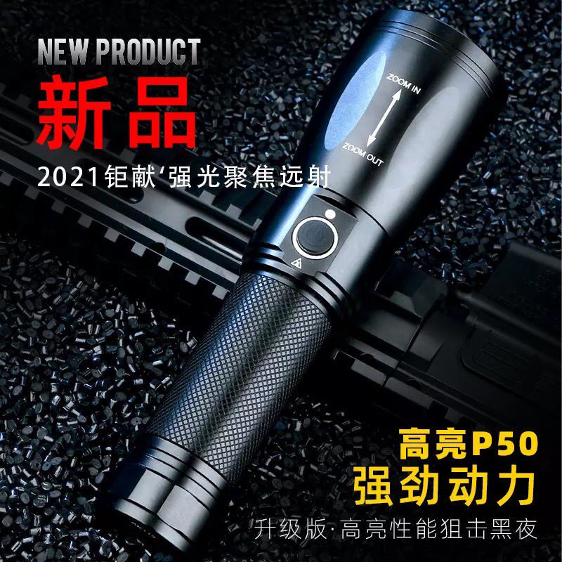 派力德AK113可充电强光户外手电