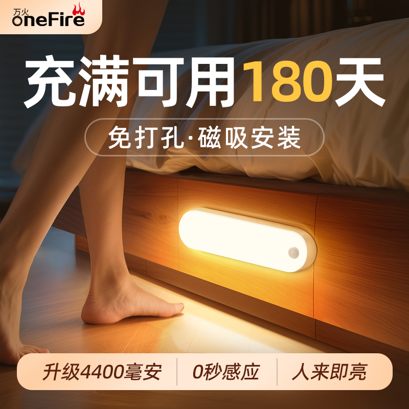磁吸大容量，0秒感应亮灯