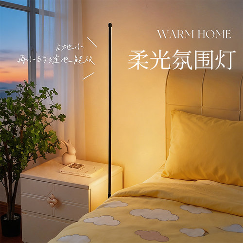 卧室氛围感满满の落地灯！