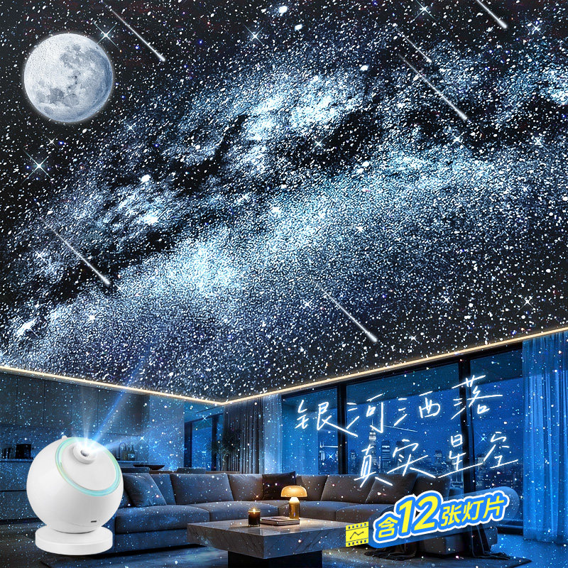 万火梦幻星空投影灯卧室满天星星氛围感情调小夜灯生日礼物送男生