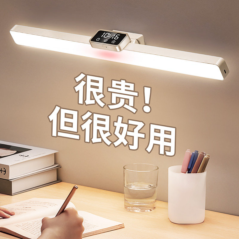 台灯学习专用护眼学生书桌写字长条壁挂磁吸式儿童阅读充电吸顶灯