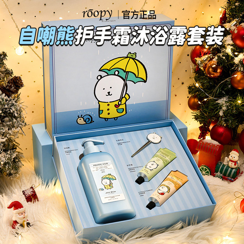 生日礼物女生毕业送闺蜜给朋友实用的自嘲熊润培护手霜沐浴露礼盒