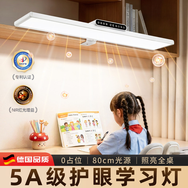 护眼灯学习专用台灯儿童学生书架书桌全光谱阅读壁挂可夹式长条灯