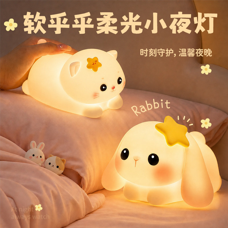 拍拍小夜灯女孩卧室睡眠床头灯智能语音声控台灯儿童房女生日礼物