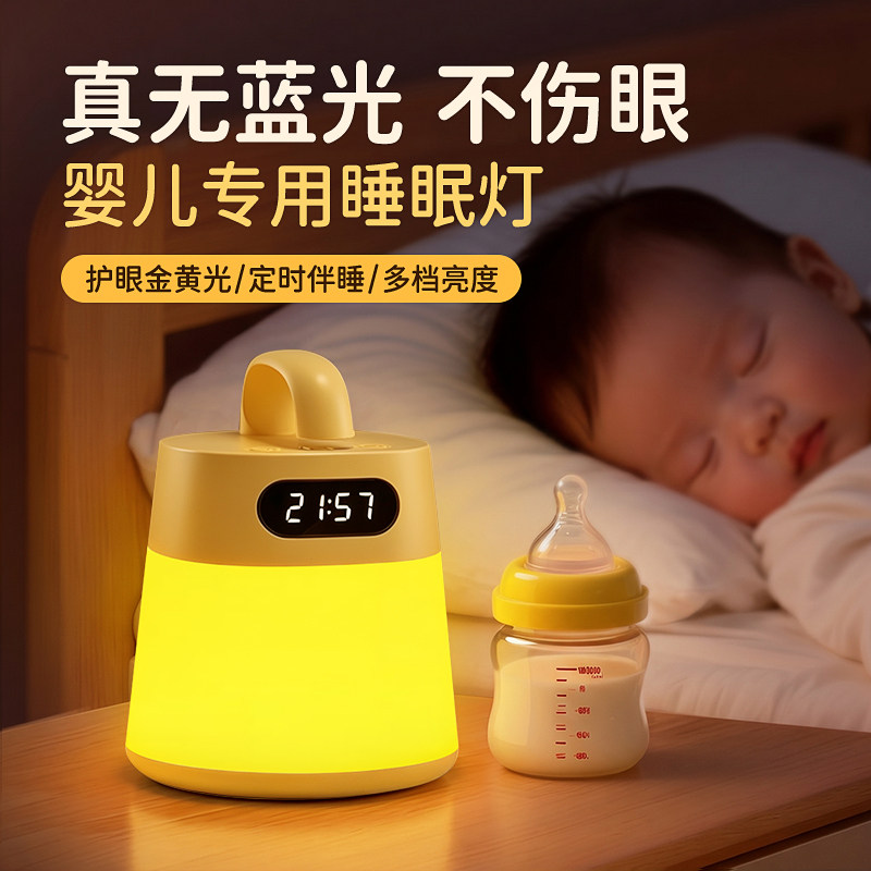 小夜灯婴儿喂奶护眼月子专用卧室床头宝宝新生儿童柔光哺乳手提灯