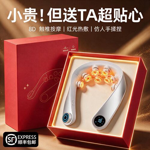 【明星同款】升级8头颈椎按摩器