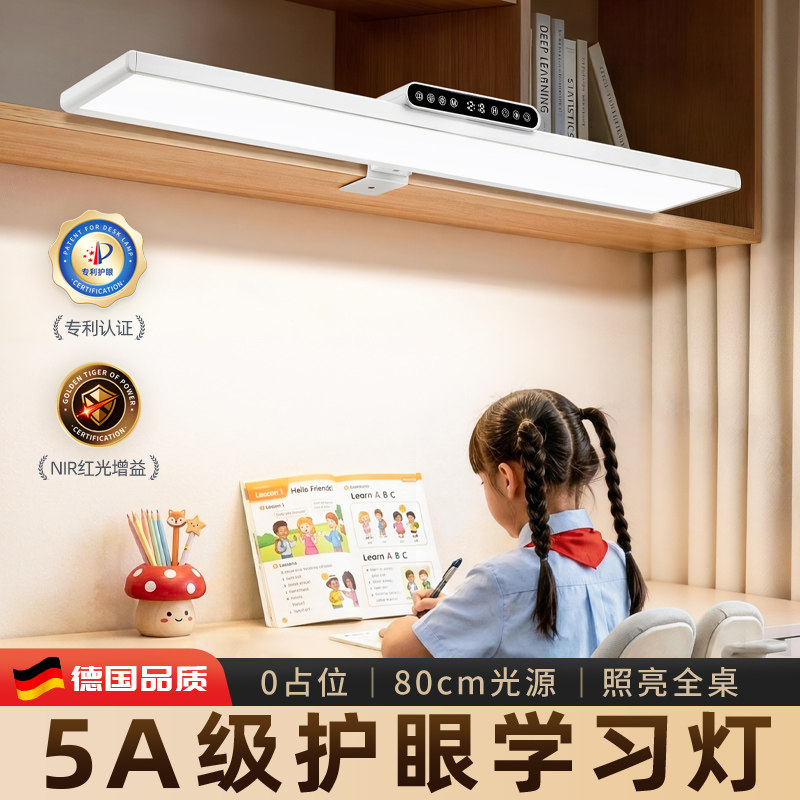 护眼灯学习专用台灯儿童学生书架书桌全光谱阅读壁挂可夹式长条灯