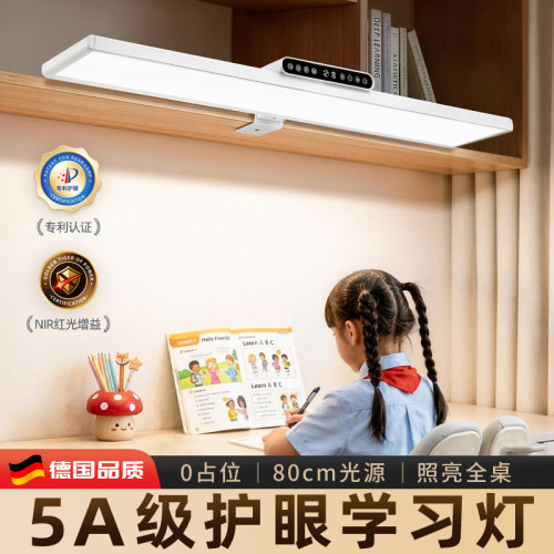 【衡水一中推荐】5A护眼台灯夹子