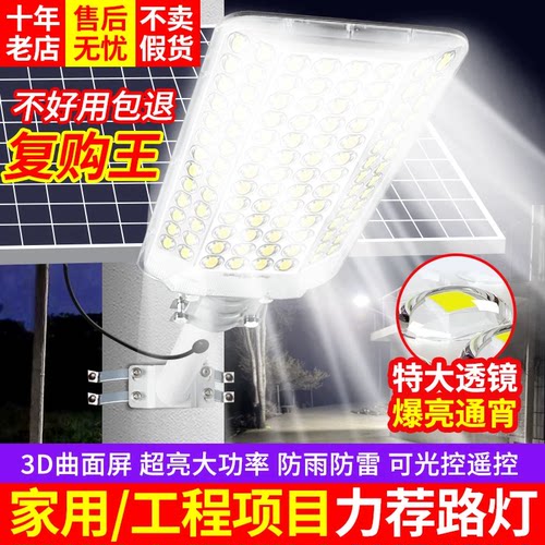 太阳能庭院户外灯家用照明人体