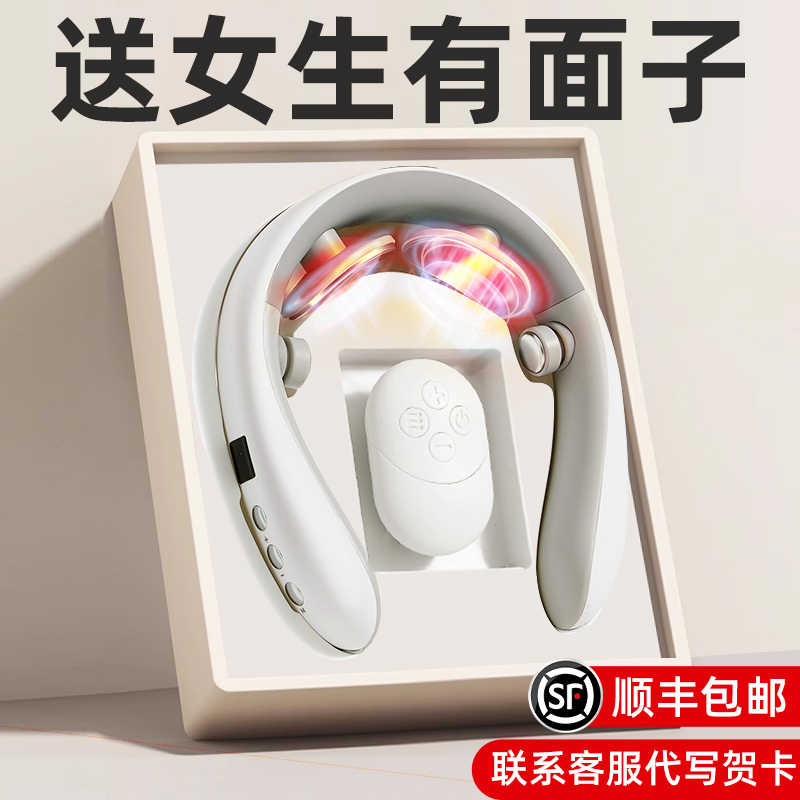 情人节礼物送女生肩颈按摩仪