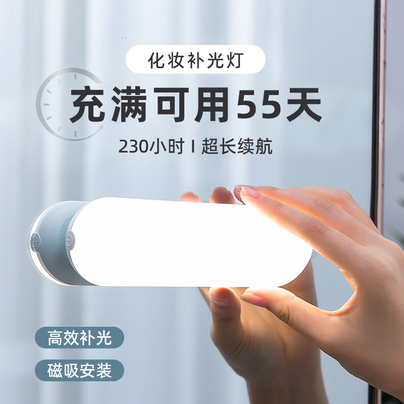 LED镜前灯充电浴室卫生间免安装