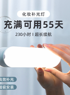 LED镜前灯带充电式款照明化妆梳妆台灯补光镜子镜灯浴室台卫生间