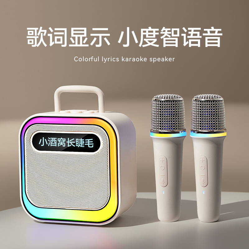 【歌词显示】蓝牙音箱麦克风