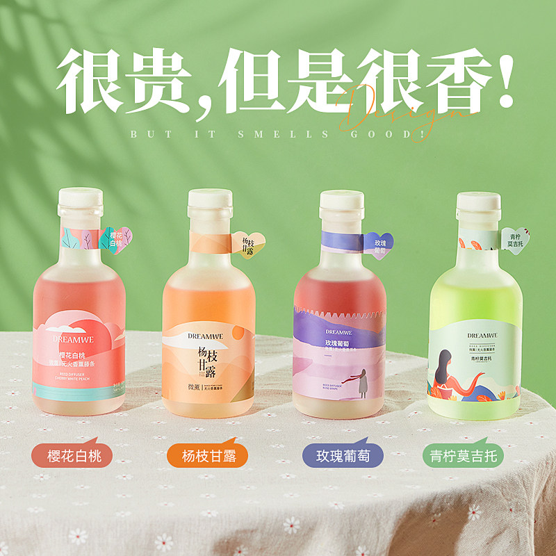 无火香薰熏香精油卧室内持久女生留香水淡香屋内浴室洗手间卫生间