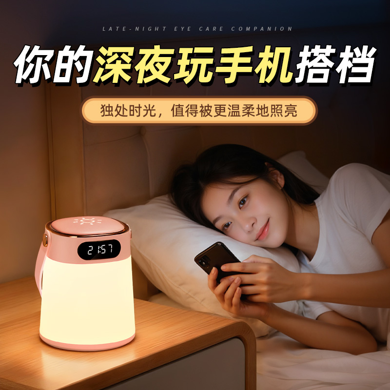 小夜灯充电式照明护眼卧室床头睡眠夜间家用婴儿喂奶台灯新款手提
