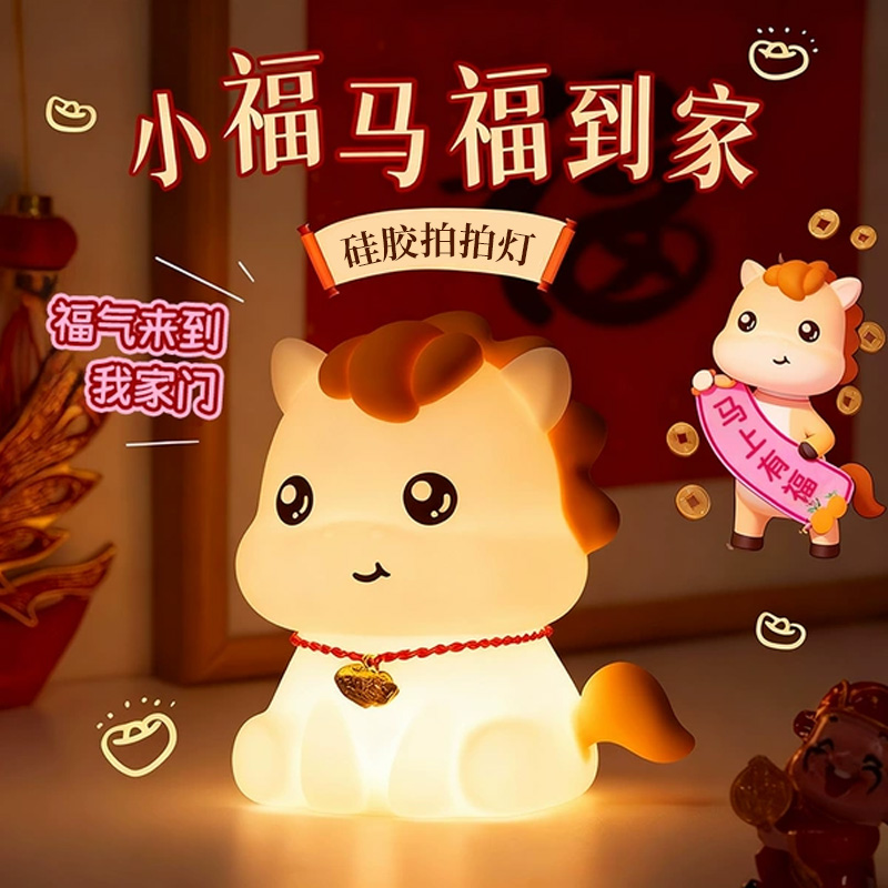 生日礼物女生2026马年本命年新年元旦跨年闺蜜朋友送女友的小夜灯