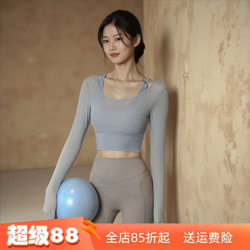 瑜伽服女秋季运动上衣带胸垫紧身显瘦长袖气质时尚跑步训练健身服