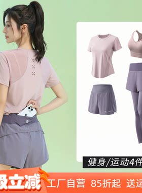 后口袋放手机跑步套装女晨跑服夏季款透气速干运动上衣瑜伽健身服
