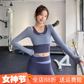 健身服 长袖 瑜伽服女2023春夏新款 带胸垫跑步速干运动上衣套装