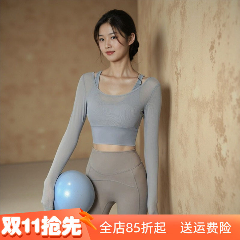 瑜伽服女秋季运动上衣带胸垫紧身显瘦长袖气质时尚跑步训练健身服