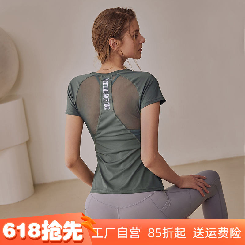 运动健身网纱女美背速干瑜伽短袖