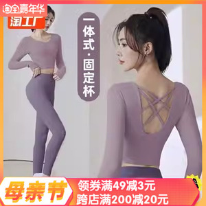 瑜伽服女2023新款秋冬季带胸垫长袖运动普拉提健身训练服上衣套装